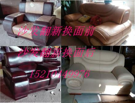 北京沙发维修部|北京欧式美式沙发维修、欧式美式沙发换面、皮沙发换面