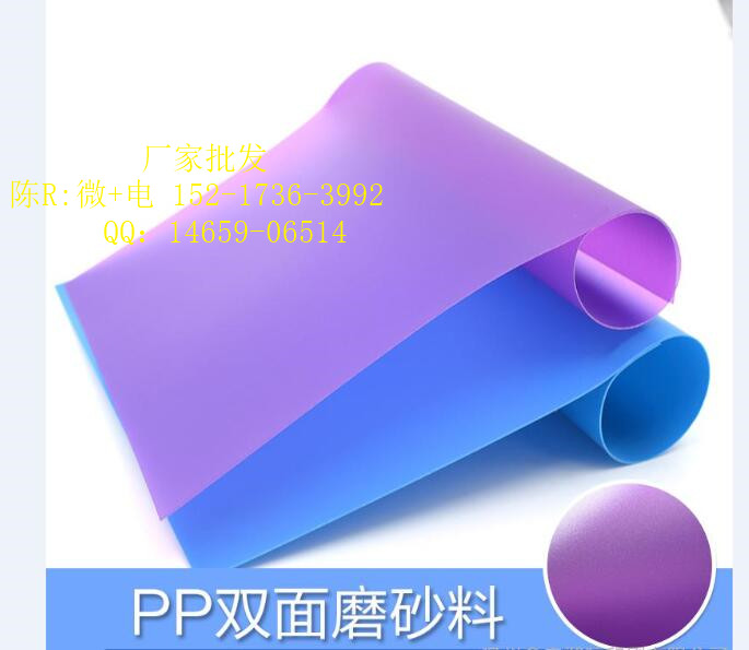 聚丙烯PP板 磨砂pp胶片 透明薄片 塑料pp胶片 PP片材