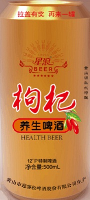 星浪枸杞养生啤酒  330ML 24罐  高度啤酒 金罐包装  黄山迎客松