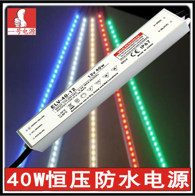 品牌LED防水灯箱电源40w灯箱电源