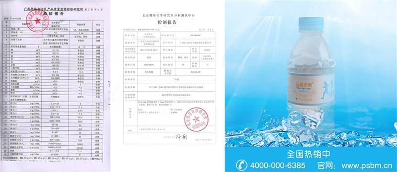 高端水巴马矿泉水巴马长寿水加盟_巴马水品牌加盟