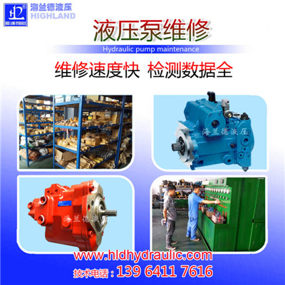 陶瓷设备液压泵维修|液压泵修理|液压泵维修