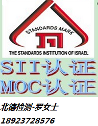 3G无线网卡MOC认证SII认证,蓝牙音箱MOC认证