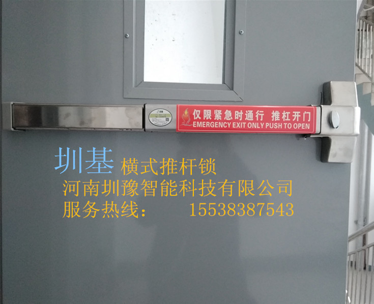 湖南衡阳推杆锁报警锁厂家安装指导