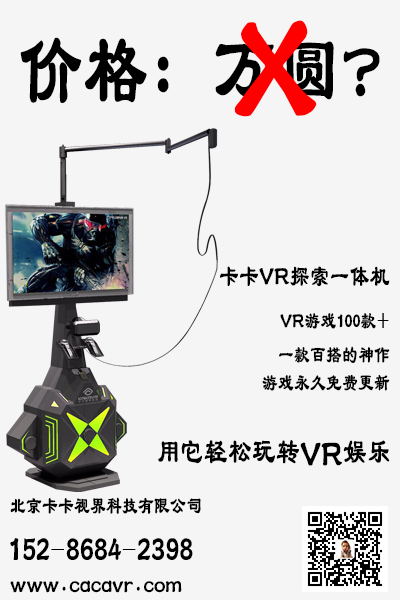 VR虚拟现实-VR设备-卡卡VR一体机