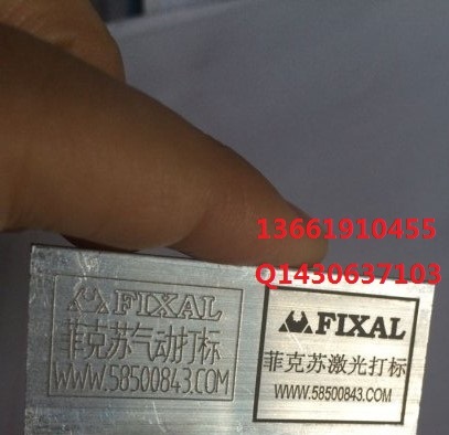 浦东新区FX-300菲克苏光纤打标机供应厂家直销