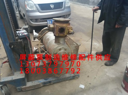 郑州屏蔽泵,屏蔽电泵维修修理+