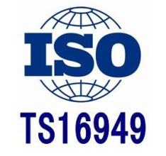 广州联万企业管理咨询|TS16949认证|TS16949认证咨询TS16949认证专业辅导