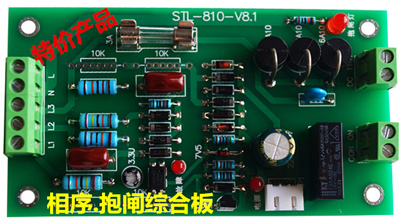 供应销售STL-810-V8.1相序抱闸板