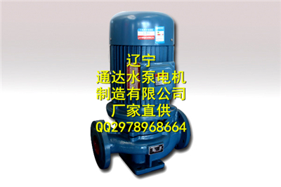 通达水泵供应商丨专业生产ISG清水管道离心泵丨水泵型号价格