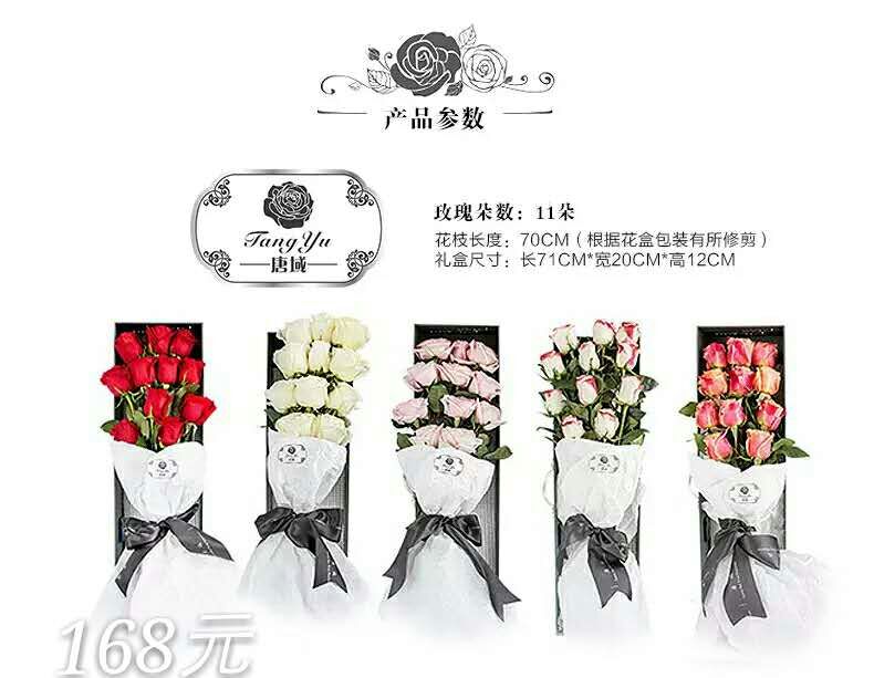 2月14日情人节玫瑰鲜花礼盒预订昆山较低价市区免费送货
