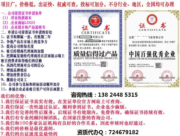 中国知名品牌证书专业办理