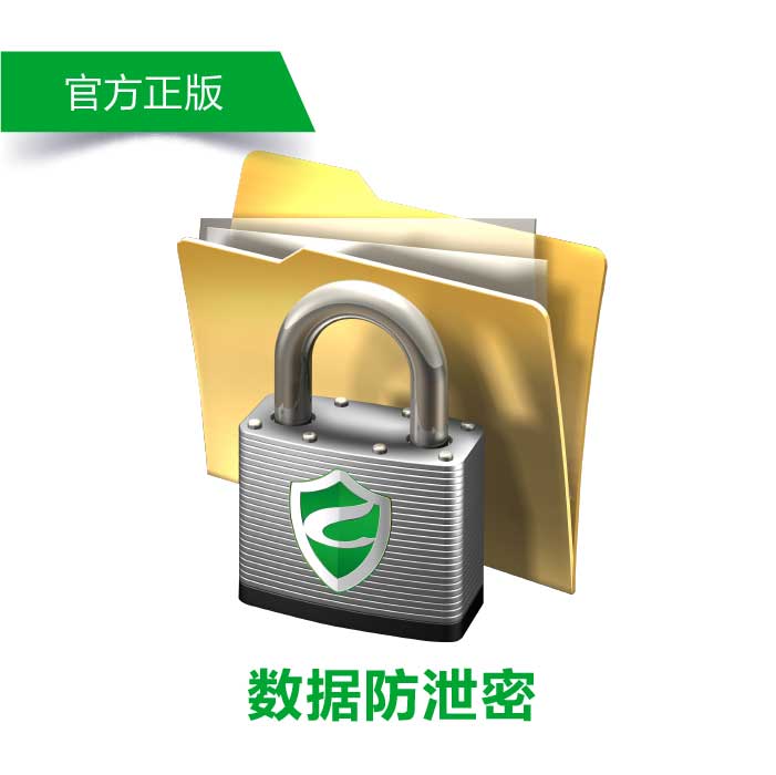 加密软件功能 加密软件哪家好 电脑文件怎么加密