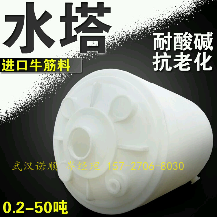 武汉塑料水塔 30吨塑料水箱价格