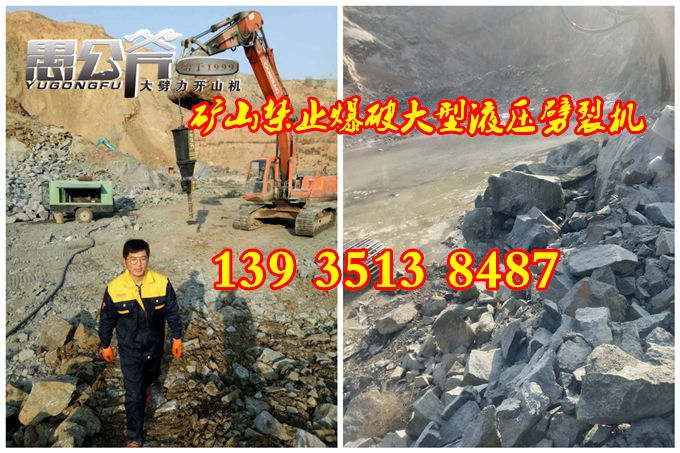 云南高效环保破石机爆破混凝土岩石分裂机