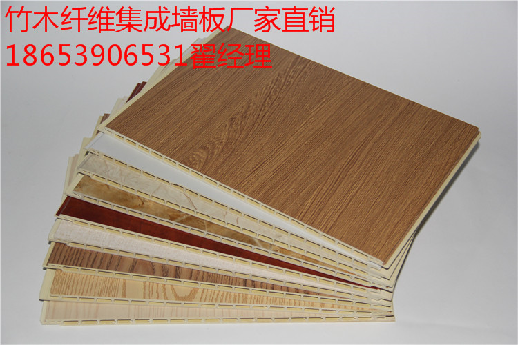 竹木纤维集成墙板300大板厂家批发价格