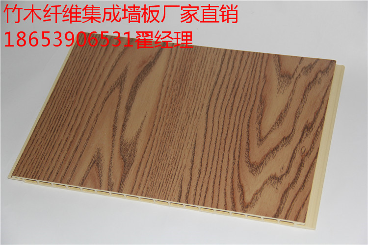 竹木纤维集成墙板300厂家价格
