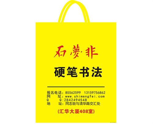 安徽塑料袋_锦程塑料_加工塑料袋