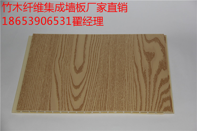 南京厂家直销竹木纤维集成墙板价格