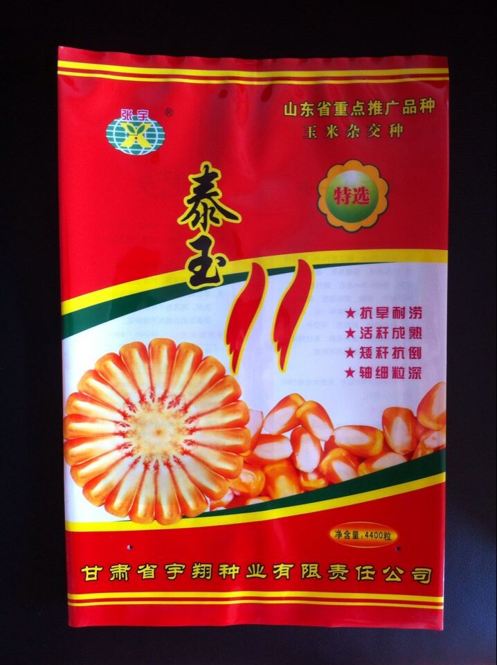 海阳市厂家定做生产玉米种子包装袋,可打码
