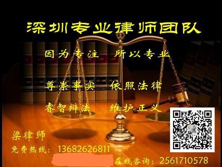 深圳平湖离婚律师、深圳沙湾离婚律师、李朗离婚律师