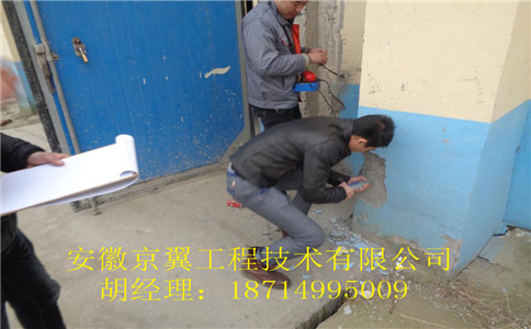 芜湖市房屋墙体裂缝安全检测
