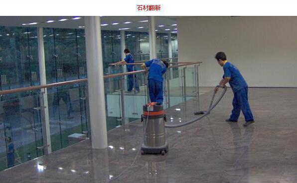 杰森专业清洗高空作业地板打蜡石材翻新地毯清洗