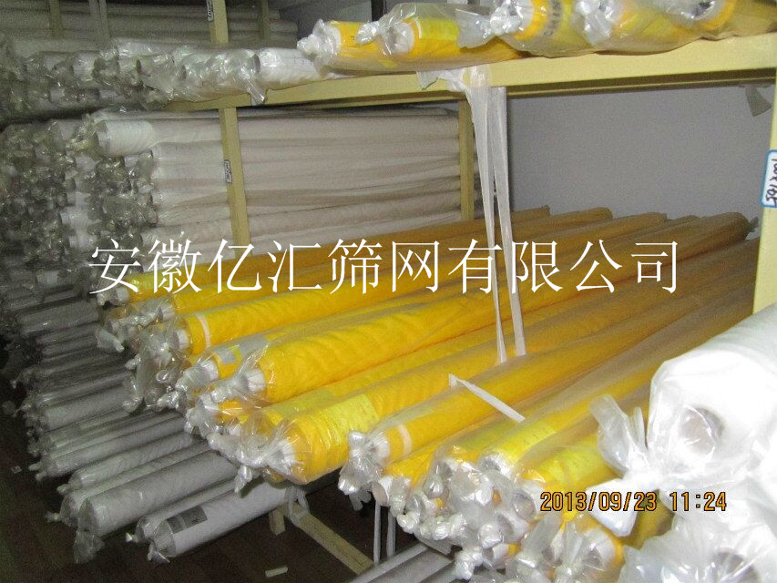 亿汇供应印刷丝印网纱