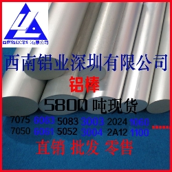 6061铝方棒价格 1090进口高纯度 7149铝棒批发