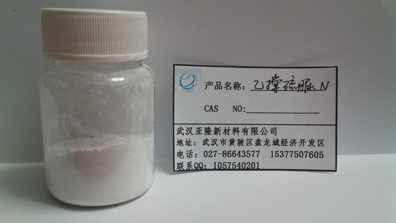PPS吡啶嗡丙烷磺基内盐