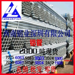 进口5052铝管 2024铝合金管 6061挤压无缝铝管