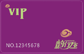 重庆会员卡管理系统软件