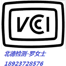 鼠标键盘VCCI认证USB小音箱VCCI认证包整改