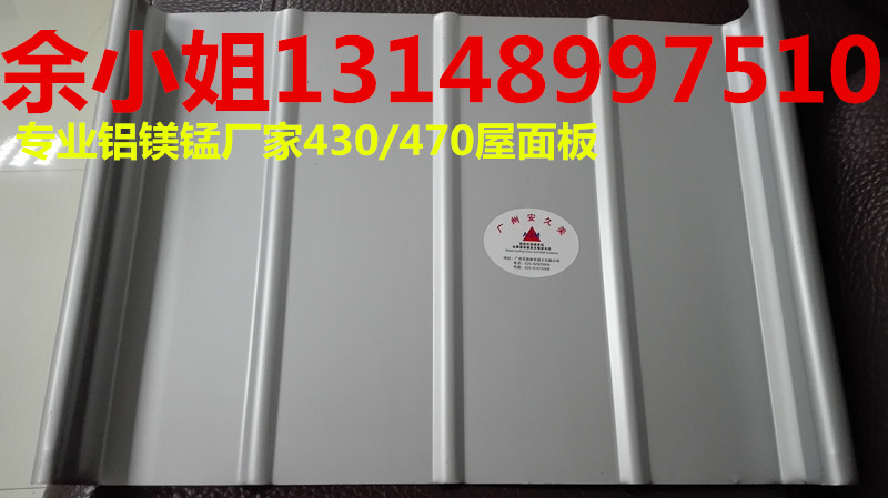 铝镁锰板/65-430直立锁边铝镁锰板/广州铝镁锰板厂家