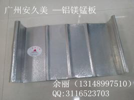 铝镁锰板/65-430直立锁边铝镁锰板/广州铝镁锰板厂家