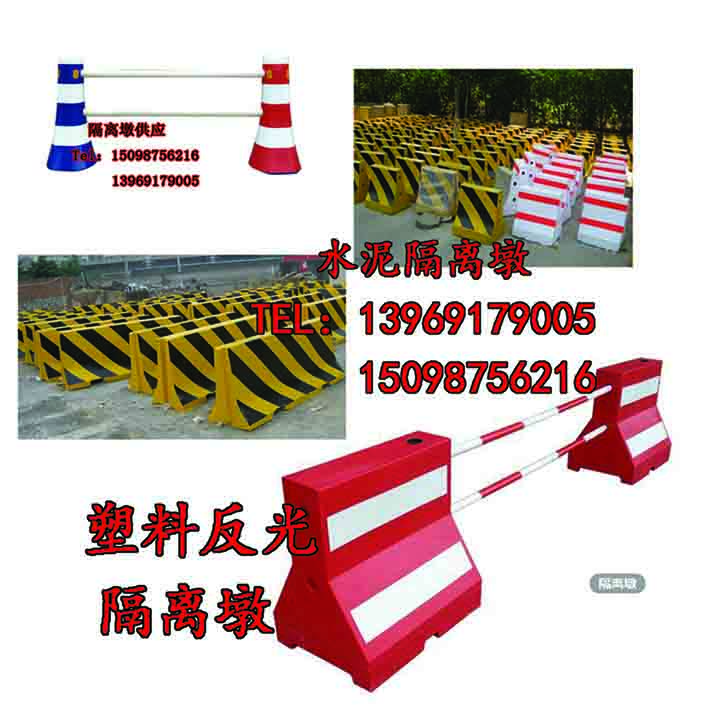 鄄城小水马,橡胶水马,塑料隔离墩,水马围栏供应厂家Q刘