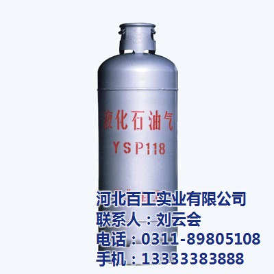 液化气钢瓶厂家YSP118