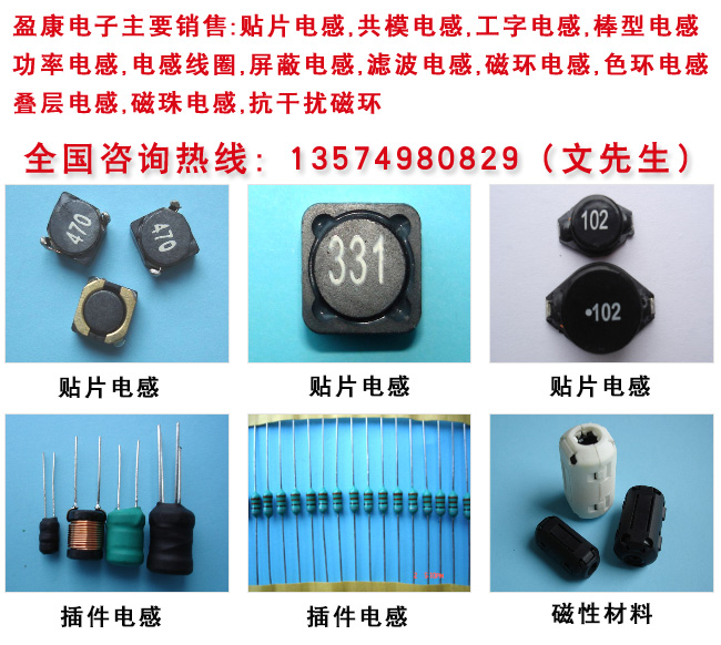 东莞共模电感YK-10 盈康色环电感生产厂家 抗干扰磁环批发
