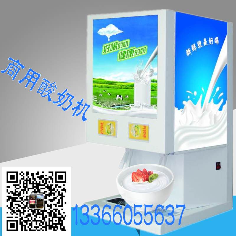 百色酸奶机饮料机_广西酸奶机介绍说明