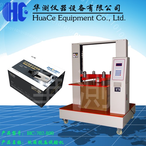 HC-702-1500电脑式纸箱抗压试验机 规格材质