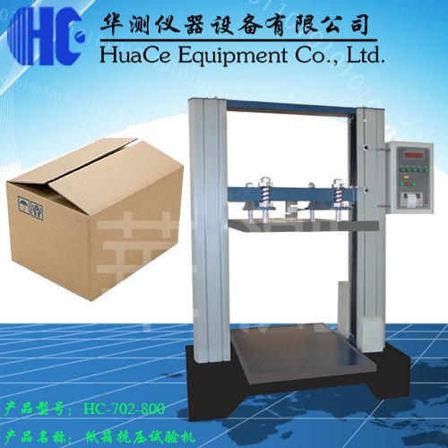 HC-702-1500纸箱抗压试验机 华测仪器 性价比高