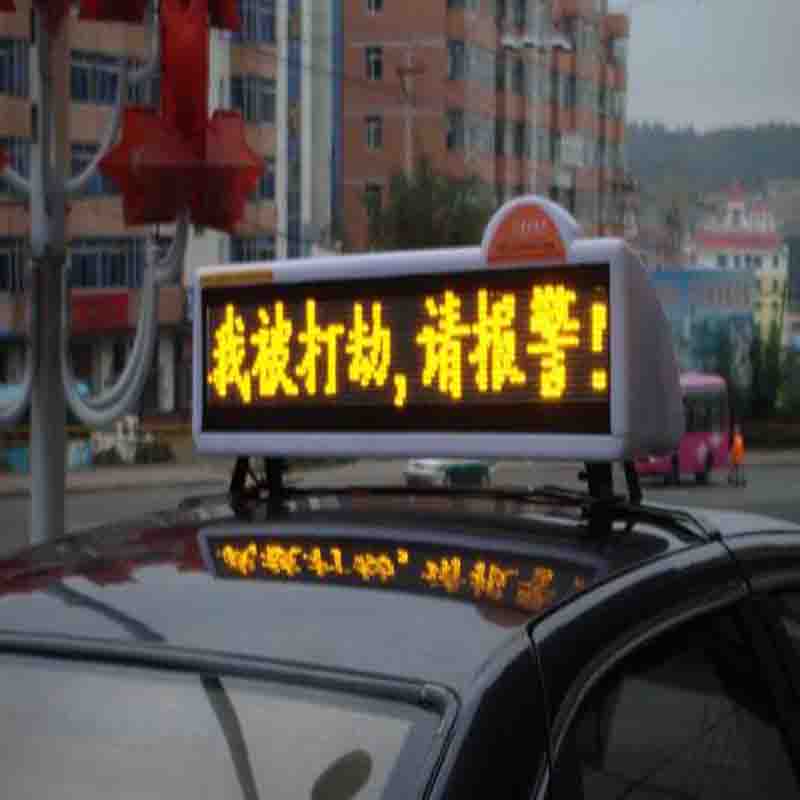 【量大实惠】出租车车顶屏 出租车led显示屏