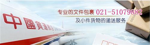上海虹桥机场航空托运、航空托运、东方航空托运电话