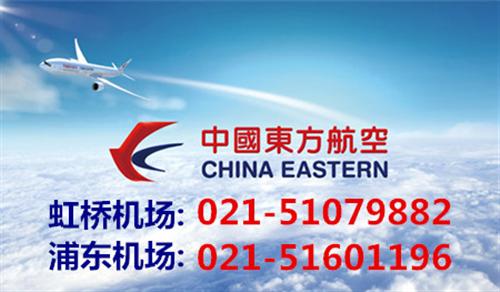 证件航空托运快递当天件,航空托运,上海虹桥机场航空托运