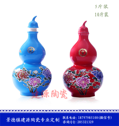 陶瓷葫芦酒瓶药瓶 青花红色1斤3斤5斤10斤装