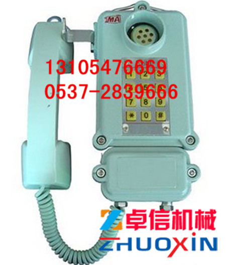 KTH106-1Z型矿用本质安全型自动防爆电话机批发KTH106/109防爆电话