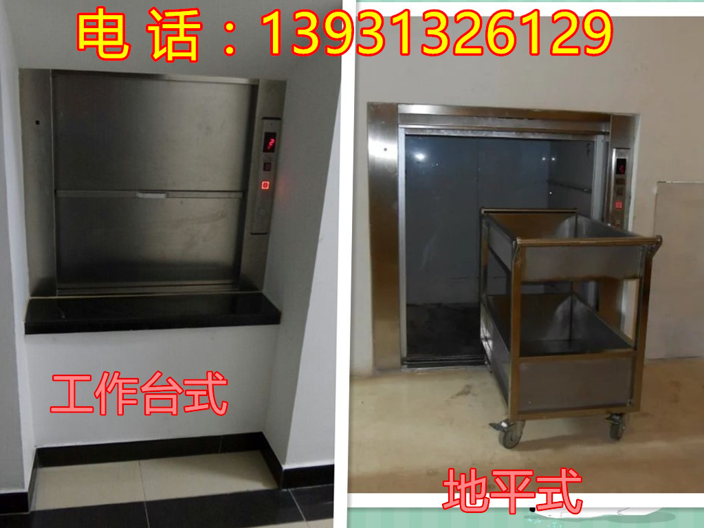 厂家直销JL200型工作台式崇礼传菜电梯、张北餐梯、怀安食梯