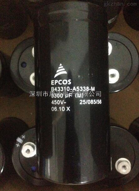 【B43310-A5338-M】EPCOS电容器