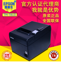 爱普生热敏打印机TM-T60