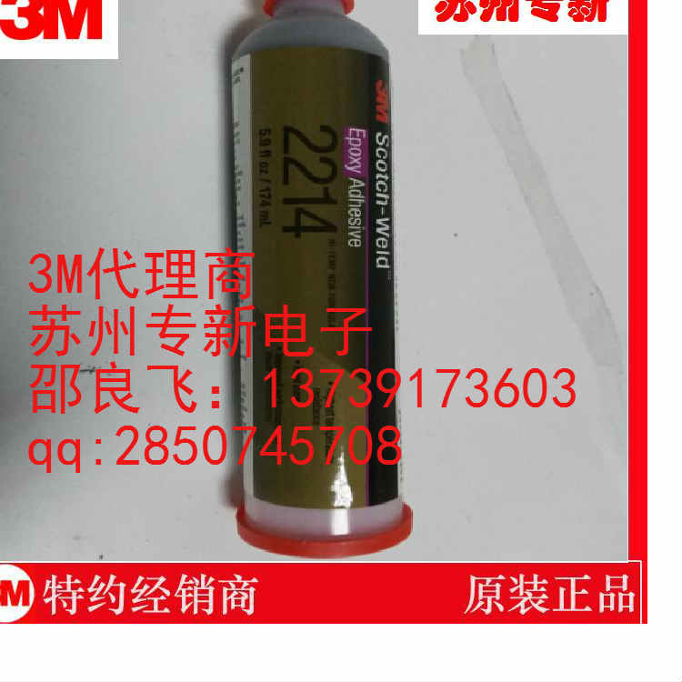 优惠供应3MDP8810NS低气味丙烯酸结构胶